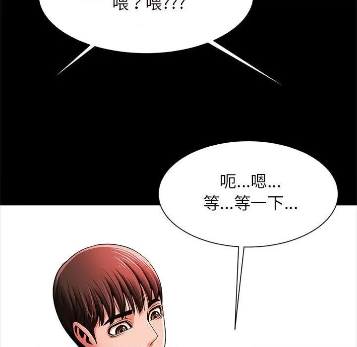 逆袭之路-逆袭之路 逆袭之路-逆袭之路 第10话 第133页