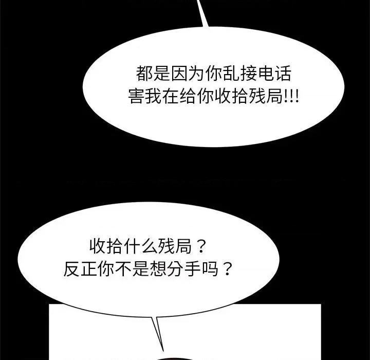 逆袭之路-逆袭之路 逆袭之路-逆袭之路 第10话 第137页