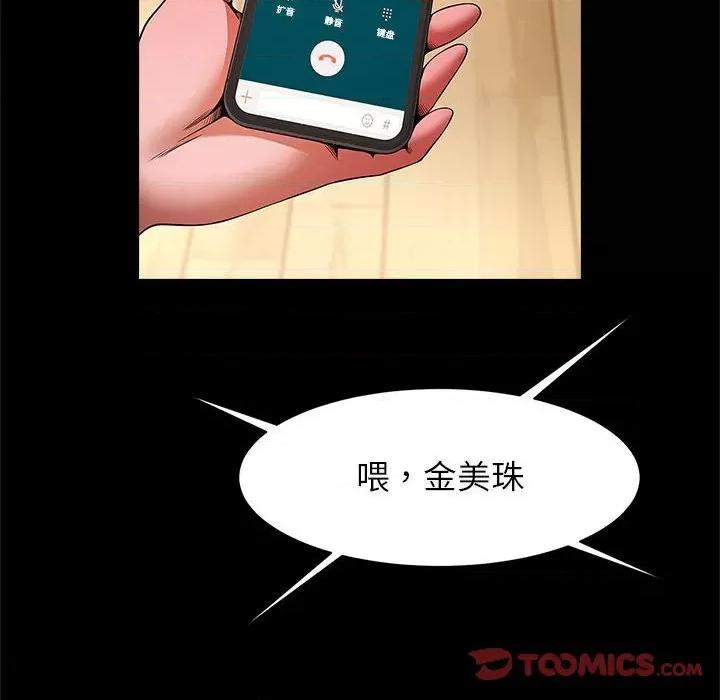 逆袭之路-逆袭之路 逆袭之路-逆袭之路 第10话 第141页