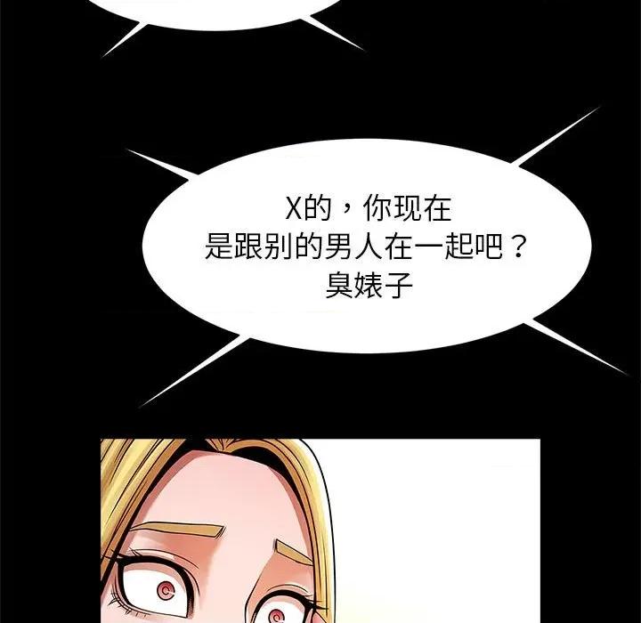 逆袭之路-逆袭之路 逆袭之路-逆袭之路 第10话 第144页
