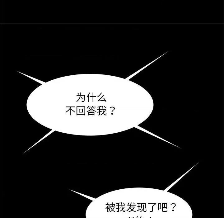 逆袭之路-逆袭之路 逆袭之路-逆袭之路 第10话 第146页