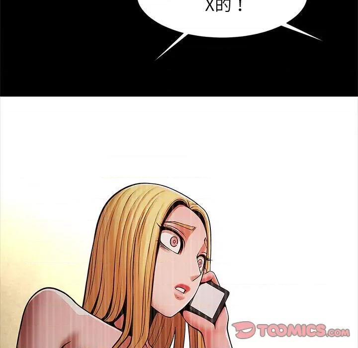 逆袭之路-逆袭之路 逆袭之路-逆袭之路 第10话 第147页