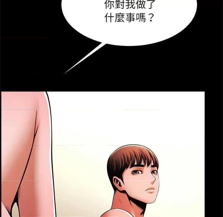 逆袭之路-逆袭之路 菜鸟教练的逆袭-第12话 第32页