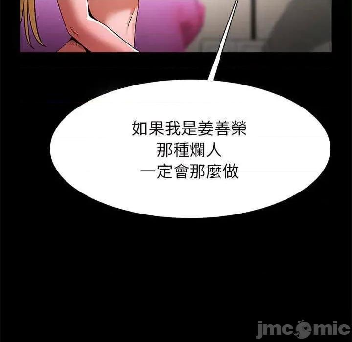 逆袭之路-逆袭之路 菜鸟教练的逆袭-第12话 第65页
