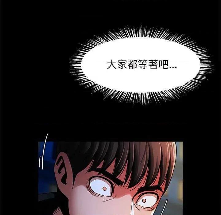 逆袭之路-逆袭之路 菜鸟教练的逆袭-第12话 第101页