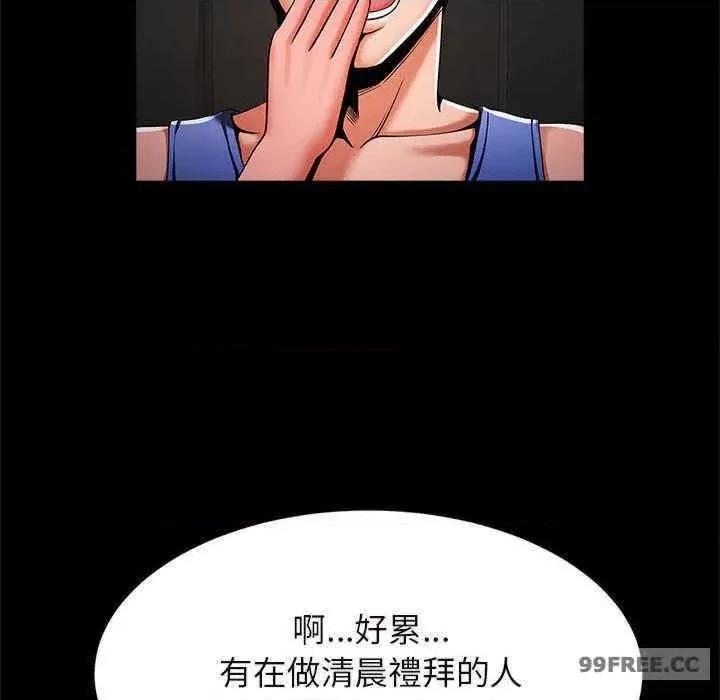 逆袭之路-逆袭之路 菜鸟教练的逆袭-第12话 第109页