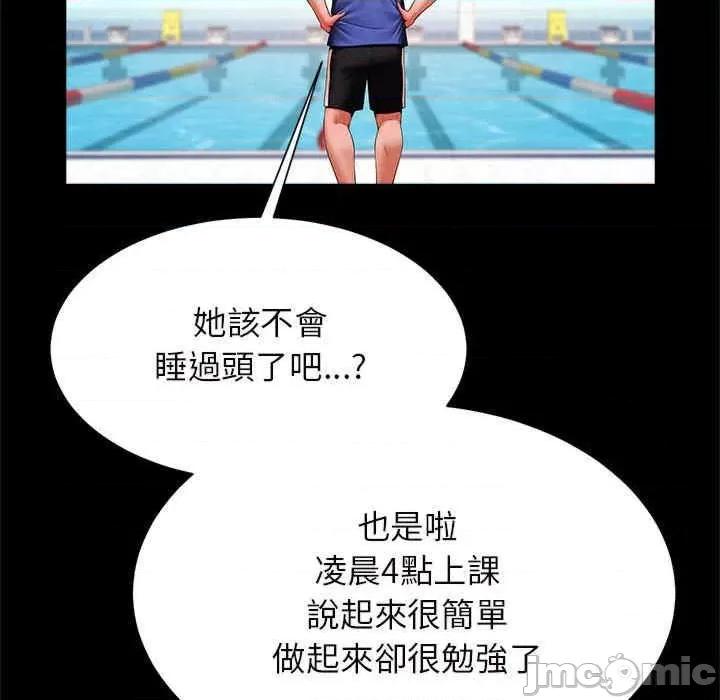 逆袭之路-逆袭之路 菜鸟教练的逆袭-第12话 第130页