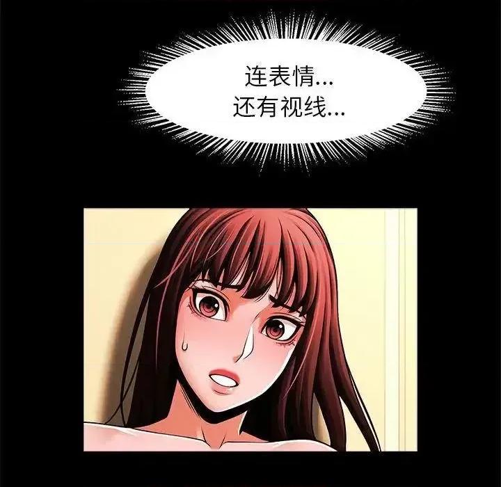 逆袭之路-逆袭之路 逆袭之路13 逆袭之路 第104页