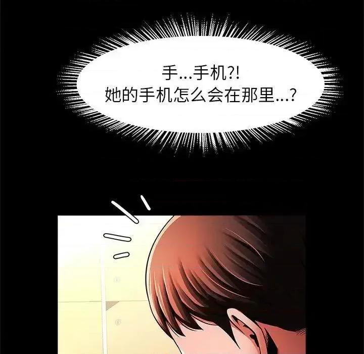 逆袭之路-逆袭之路 逆袭之路13 逆袭之路 第106页