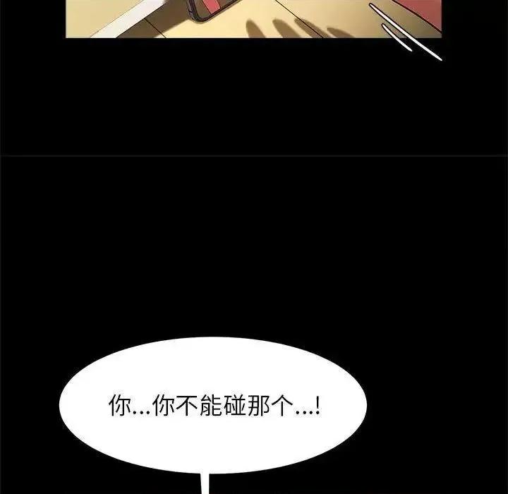 逆袭之路-逆袭之路 逆袭之路13 逆袭之路 第109页
