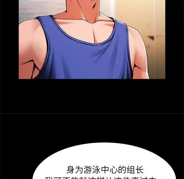 逆袭之路-逆袭之路 逆袭之路13 逆袭之路 第133页