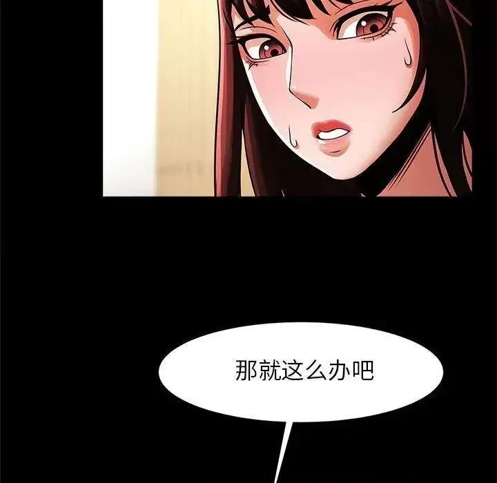 逆袭之路-逆袭之路 逆袭之路13 逆袭之路 第136页