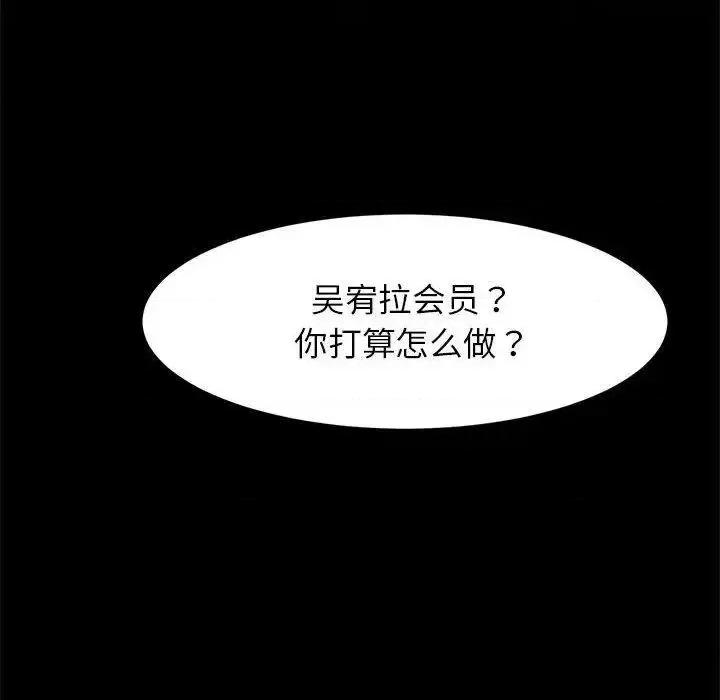 逆袭之路-逆袭之路 逆袭之路13 逆袭之路 第148页