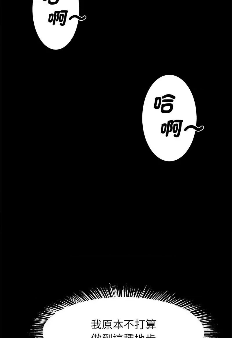 逆袭之路-逆袭之路 逆袭之路14 逆袭之路 第33页