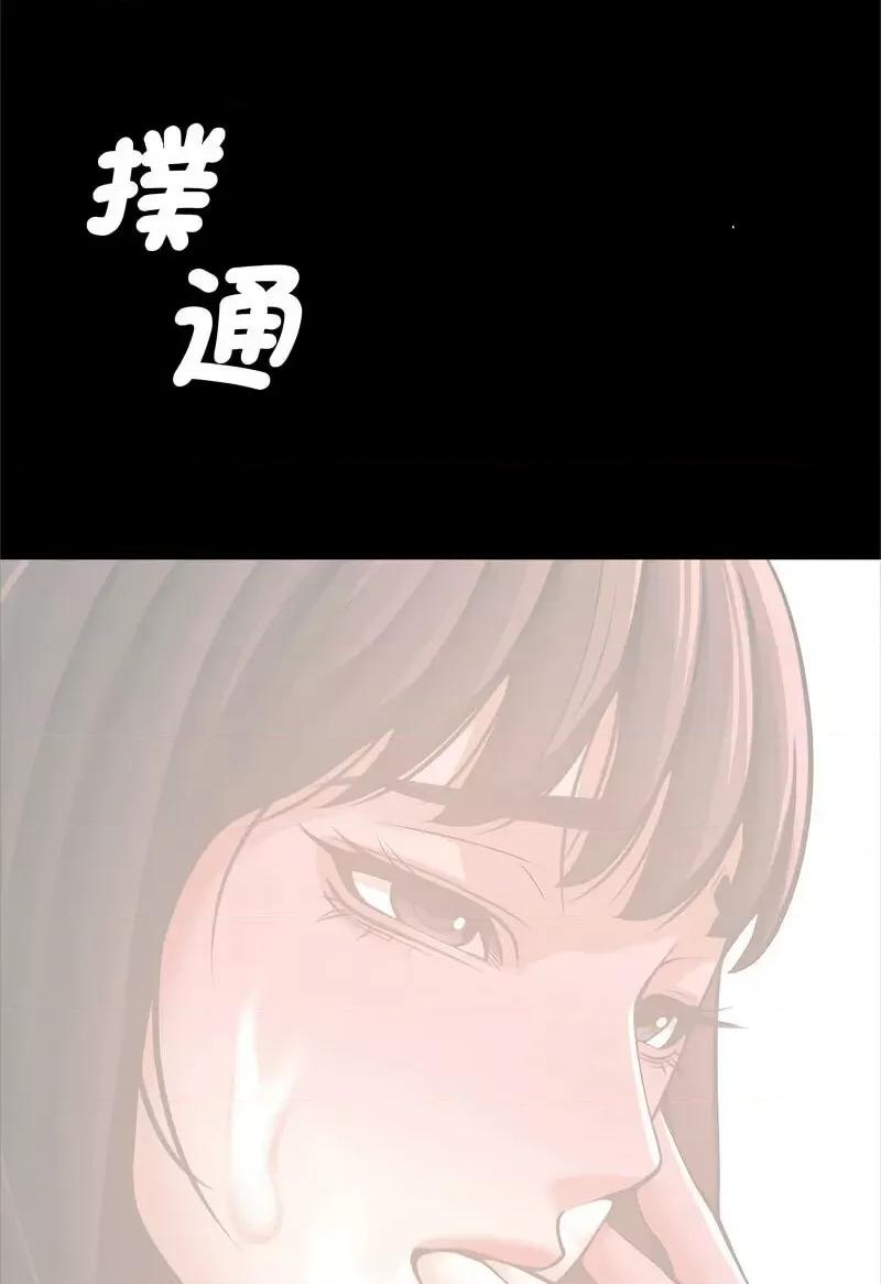 逆袭之路-逆袭之路 逆袭之路14 逆袭之路 第43页