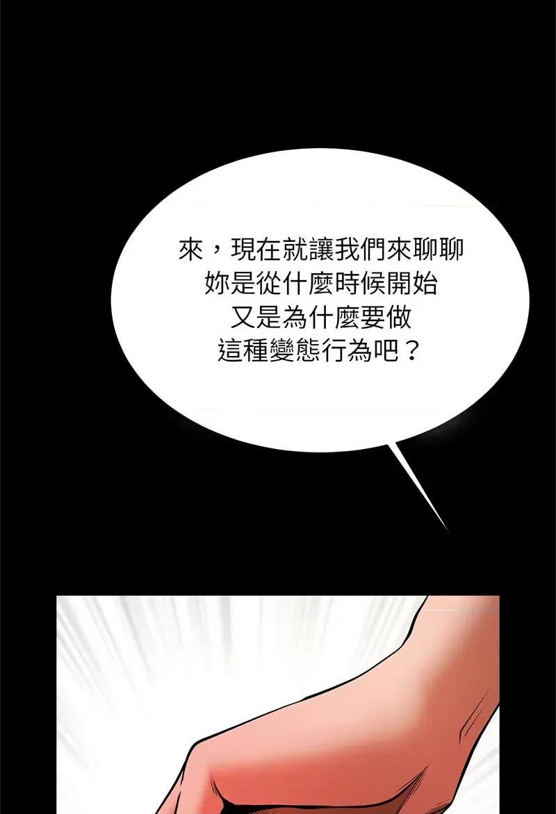 逆袭之路-逆袭之路 逆袭之路14 逆袭之路 第48页