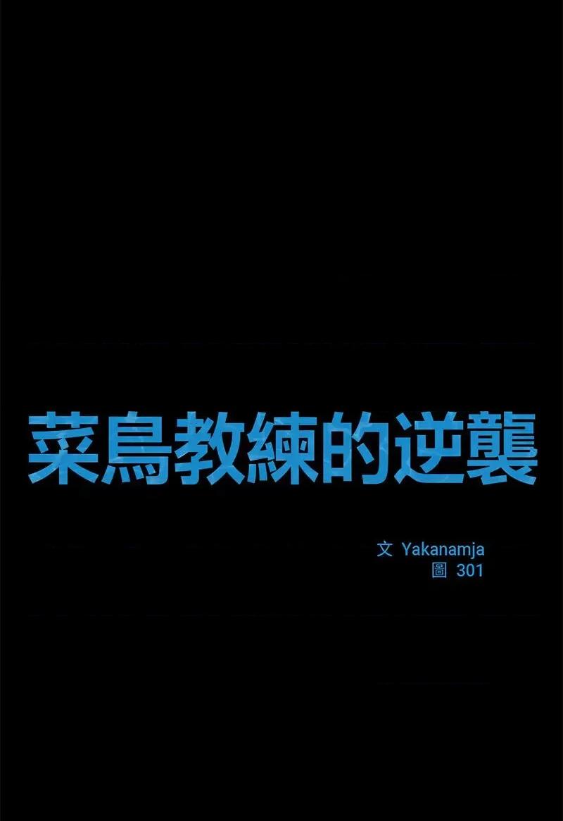 逆袭之路-逆袭之路 逆袭之路14 逆袭之路 第52页
