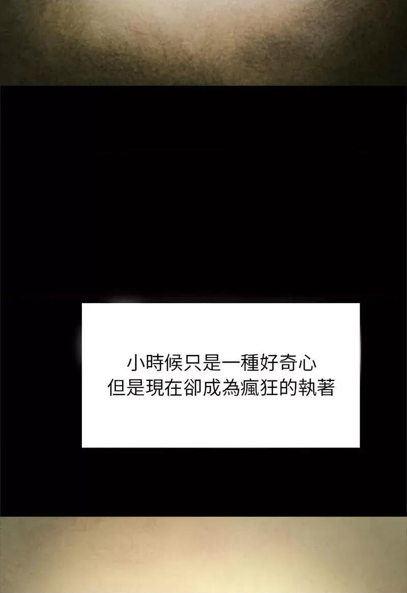 逆袭之路-逆袭之路 逆袭之路14 逆袭之路 第59页