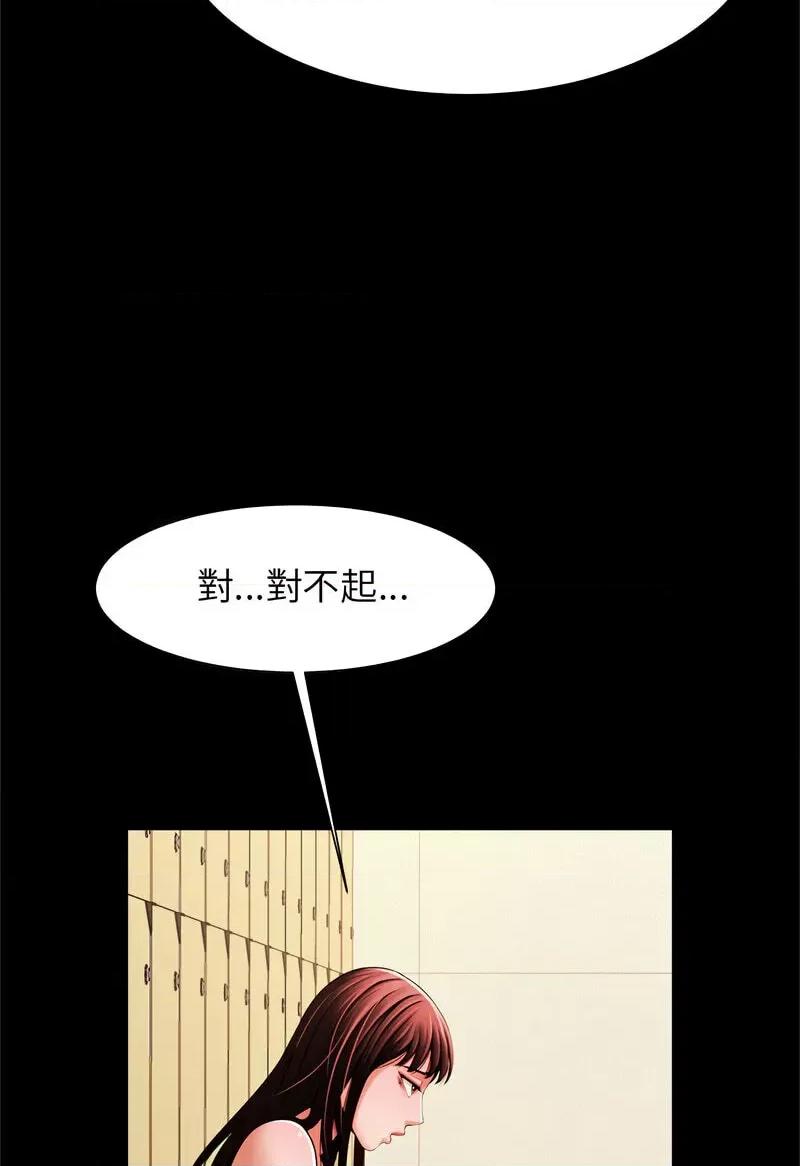 逆袭之路-逆袭之路 逆袭之路14 逆袭之路 第73页