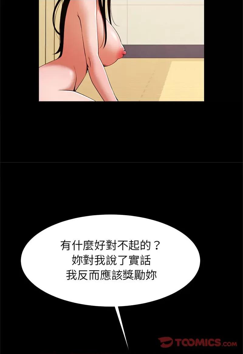 逆袭之路-逆袭之路 逆袭之路14 逆袭之路 第74页