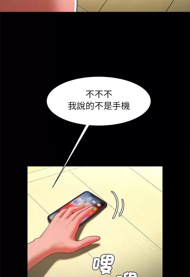 逆袭之路-逆袭之路 逆袭之路14 逆袭之路 第77页