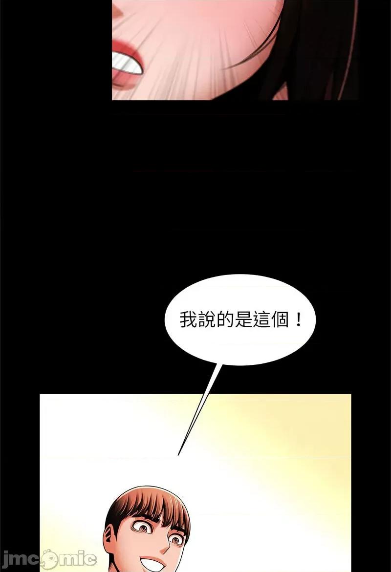逆袭之路-逆袭之路 逆袭之路14 逆袭之路 第80页