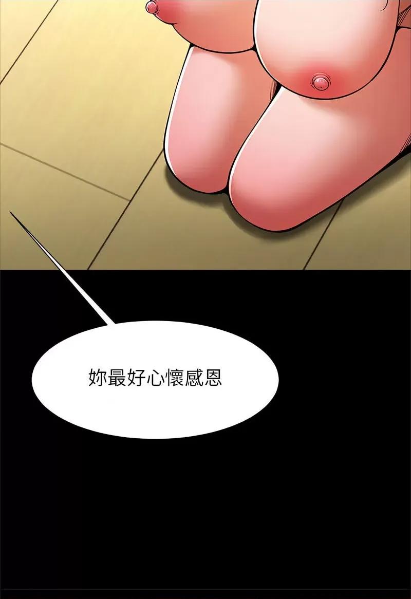逆袭之路-逆袭之路 逆袭之路14 逆袭之路 第83页