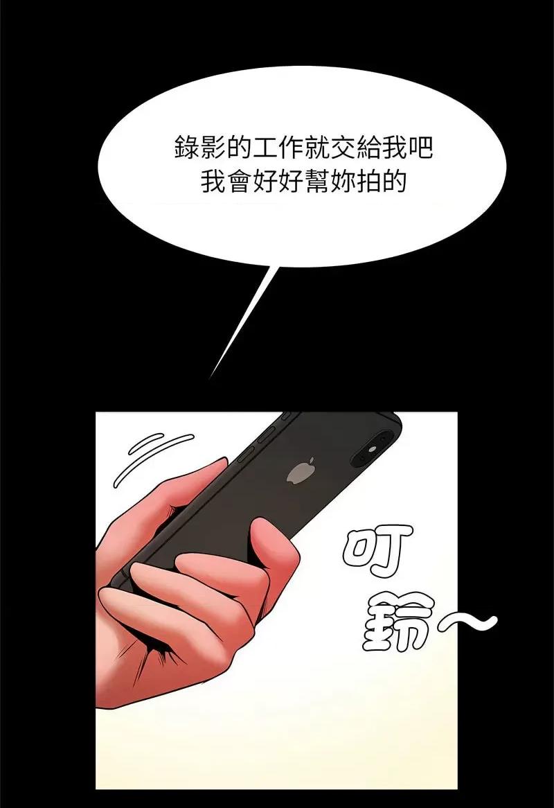 逆袭之路-逆袭之路 逆袭之路14 逆袭之路 第84页