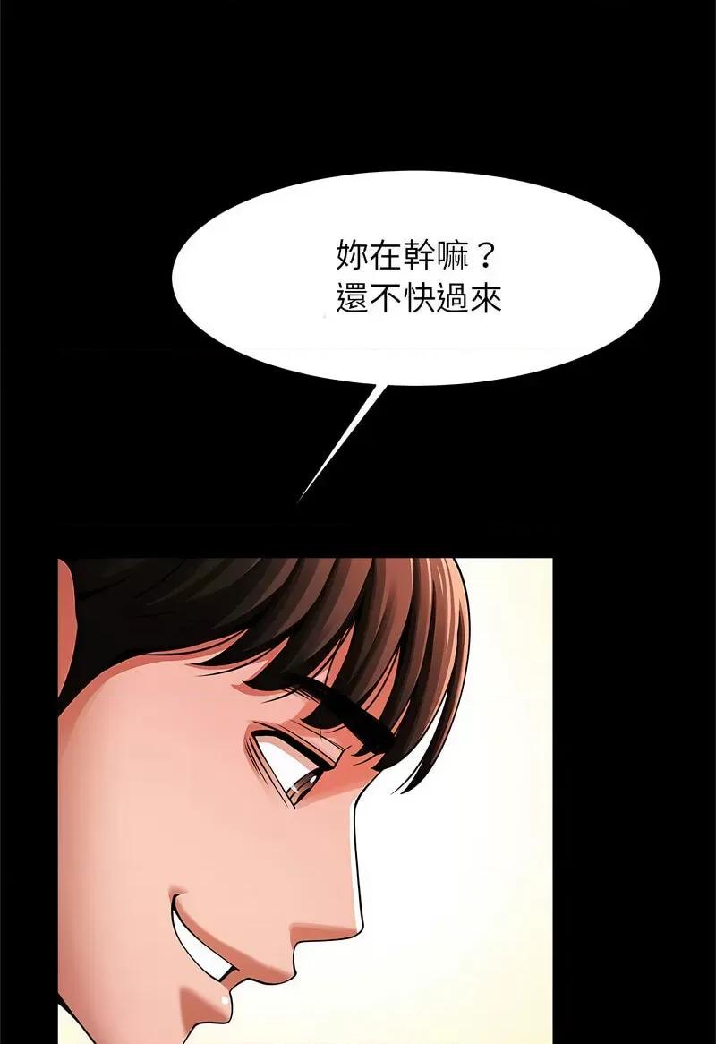 逆袭之路-逆袭之路 逆袭之路14 逆袭之路 第86页