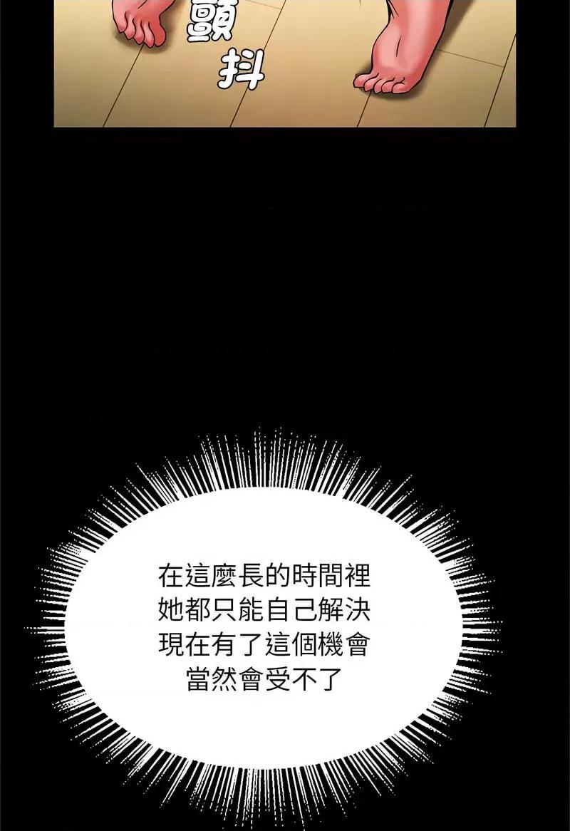 逆袭之路-逆袭之路 逆袭之路14 逆袭之路 第89页
