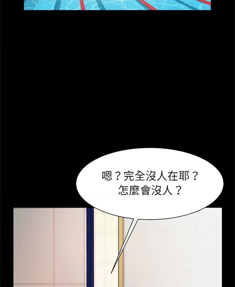 逆袭之路-逆袭之路 逆袭之路14 逆袭之路 第97页