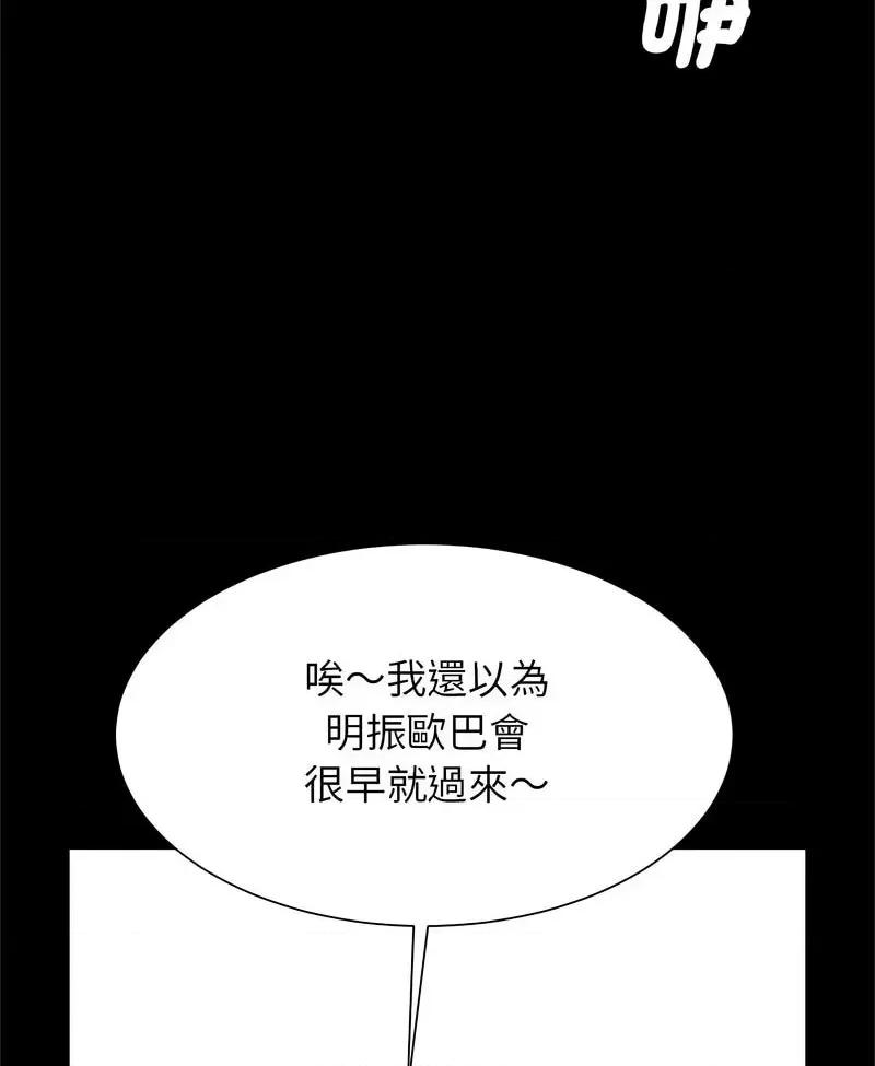 逆袭之路-逆袭之路 逆袭之路14 逆袭之路 第99页