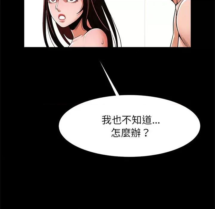 逆袭之路-逆袭之路 逆袭之路15 逆袭之路 第77页