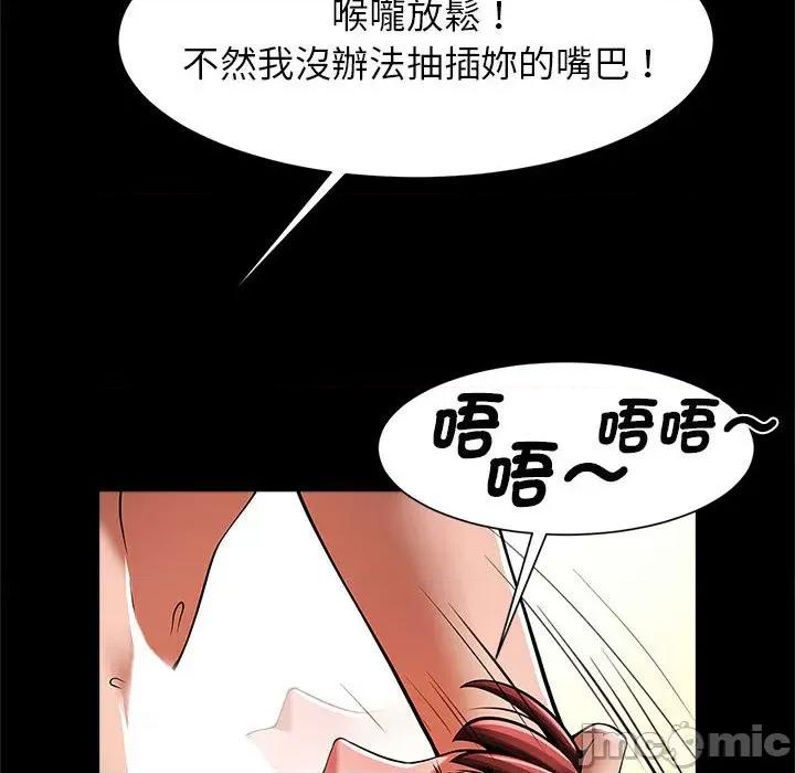 逆袭之路-逆袭之路 菜鸟教练的逆袭/逆袭之路 16 第32页