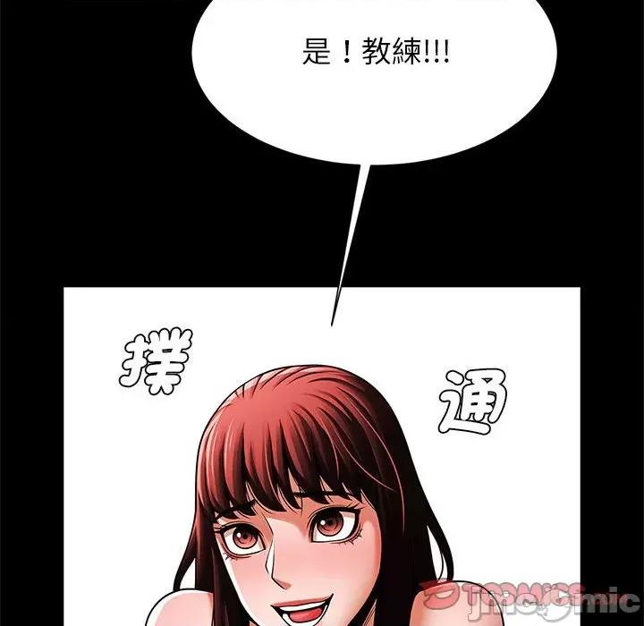 逆袭之路-逆袭之路 菜鸟教练的逆袭/逆袭之路 16 第45页