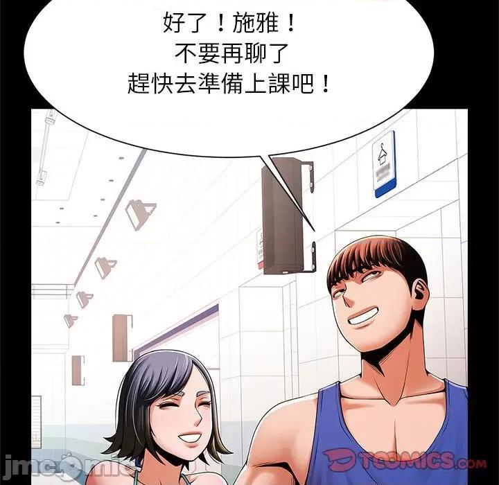 逆袭之路-逆袭之路 菜鸟教练的逆袭/逆袭之路 16 第55页