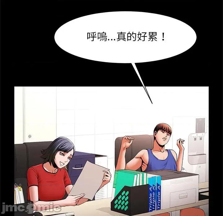 逆袭之路-逆袭之路 菜鸟教练的逆袭/逆袭之路 16 第65页