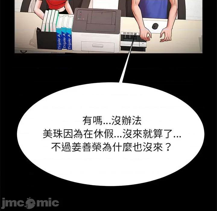 逆袭之路-逆袭之路 菜鸟教练的逆袭/逆袭之路 16 第68页