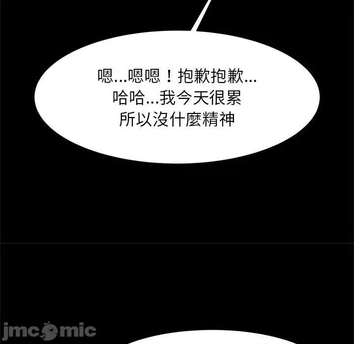 逆袭之路-逆袭之路 菜鸟教练的逆袭/逆袭之路 16 第71页