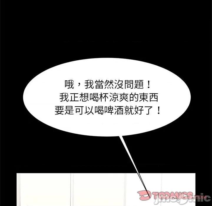 逆袭之路-逆袭之路 菜鸟教练的逆袭/逆袭之路 16 第75页