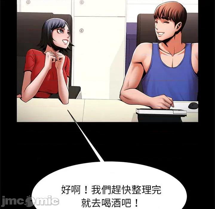 逆袭之路-逆袭之路 菜鸟教练的逆袭/逆袭之路 16 第76页