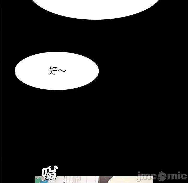 逆袭之路-逆袭之路 菜鸟教练的逆袭/逆袭之路 16 第77页
