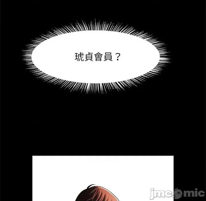 逆袭之路-逆袭之路 菜鸟教练的逆袭/逆袭之路 16 第79页
