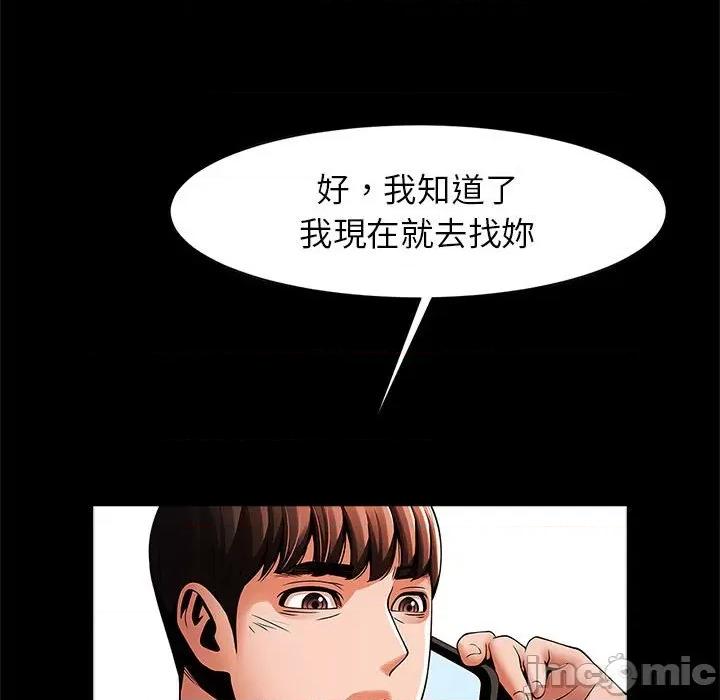 逆袭之路-逆袭之路 菜鸟教练的逆袭/逆袭之路 16 第85页