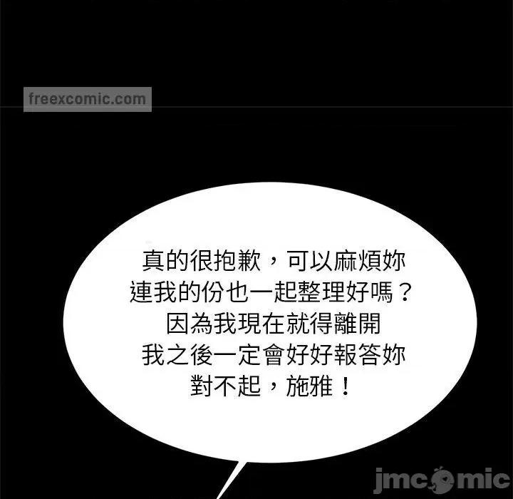 逆袭之路-逆袭之路 菜鸟教练的逆袭/逆袭之路 16 第90页
