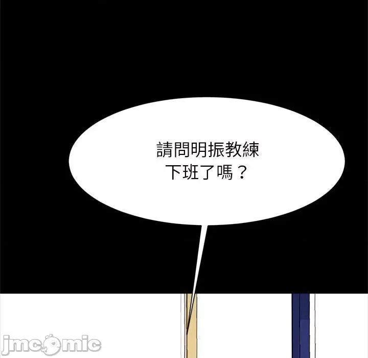 逆袭之路-逆袭之路 菜鸟教练的逆袭/逆袭之路 16 第104页