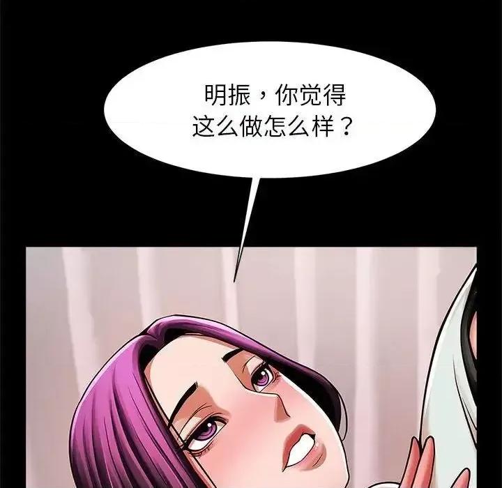 逆袭之路-逆袭之路 逆袭之路17 逆袭之路 第102页