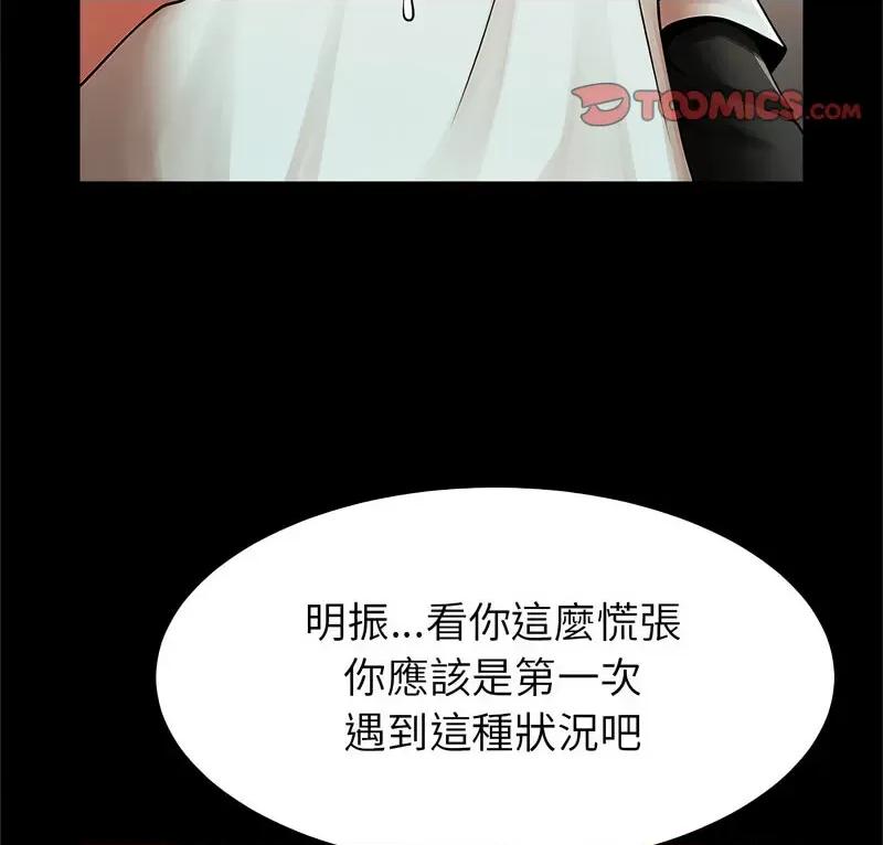 逆袭之路-逆袭之路 逆袭之路18 逆袭之路 第3页