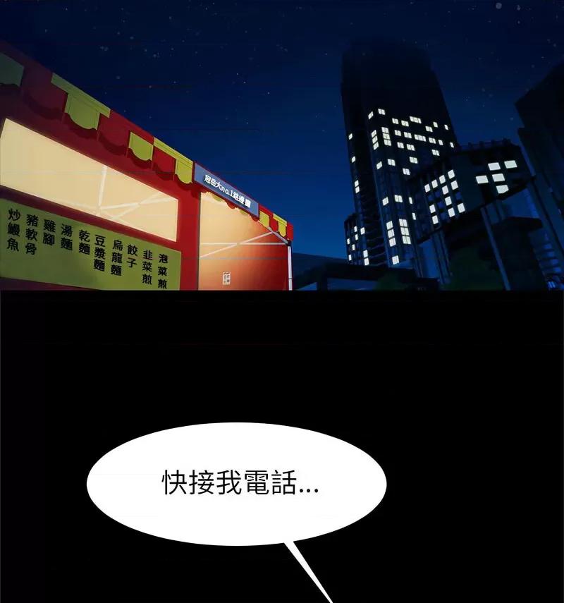 逆袭之路-逆袭之路 逆袭之路18 逆袭之路 第22页