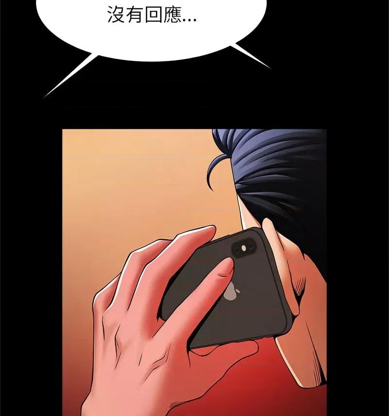 逆袭之路-逆袭之路 逆袭之路18 逆袭之路 第24页